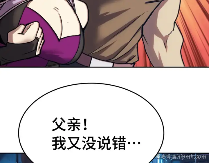 漫画《高武：登陆未来一万年》第324话 不解第56张图
