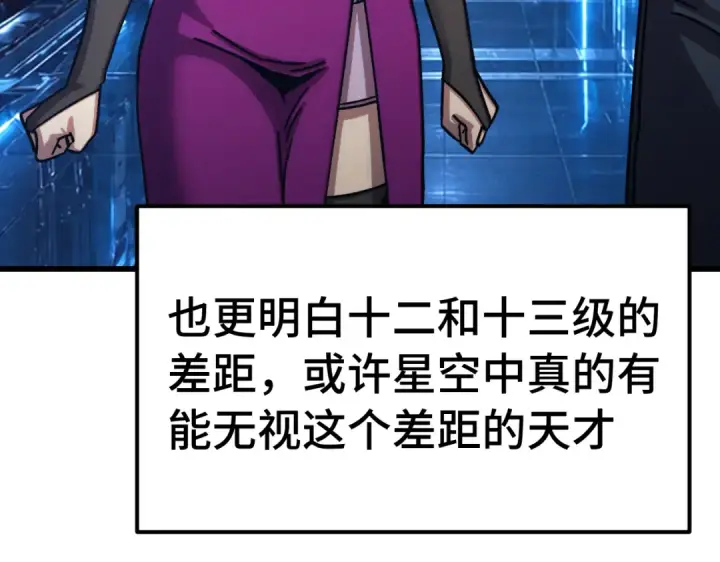 漫画《高武：登陆未来一万年》第324话 不解第61张图