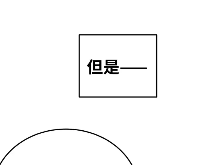 漫画《高武：登陆未来一万年》第324话 不解第62张图