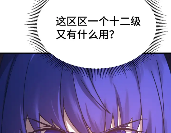 漫画《高武：登陆未来一万年》第324话 不解第66张图
