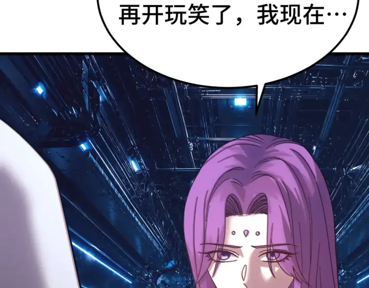 漫画《高武：登陆未来一万年》第324话 不解第70张图