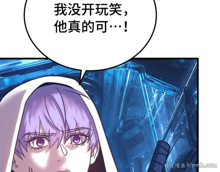 漫画《高武：登陆未来一万年》第324话 不解第72张图