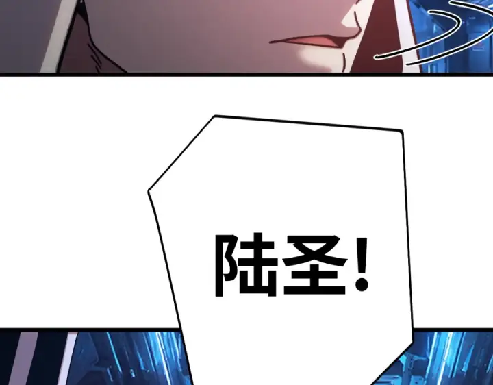 漫画《高武：登陆未来一万年》第324话 不解第75张图