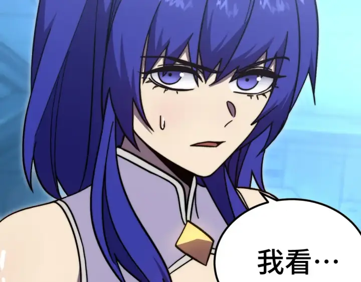 漫画《高武：登陆未来一万年》第324话 不解第87张图