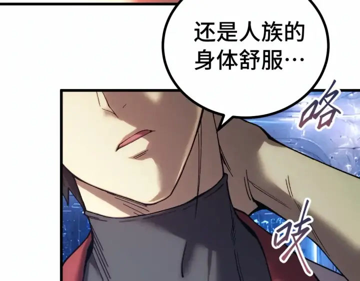 漫画《高武：登陆未来一万年》第324话 不解第9张图
