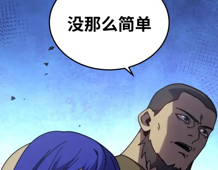 漫画《高武：登陆未来一万年》第324话 不解第90张图