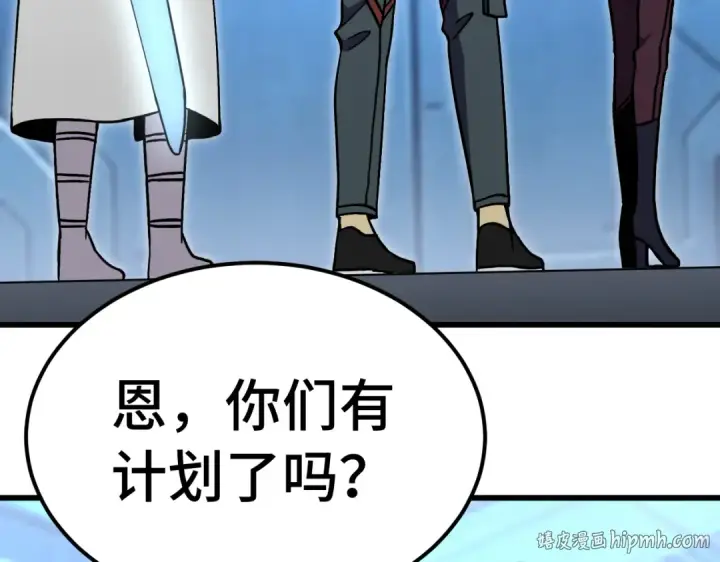 漫画《高武：登陆未来一万年》第324话 不解第96张图