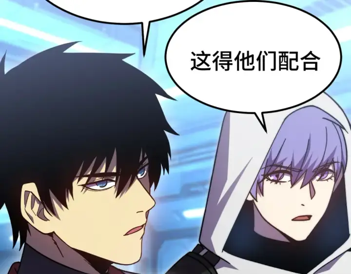 漫画《高武：登陆未来一万年》第324话 不解第97张图
