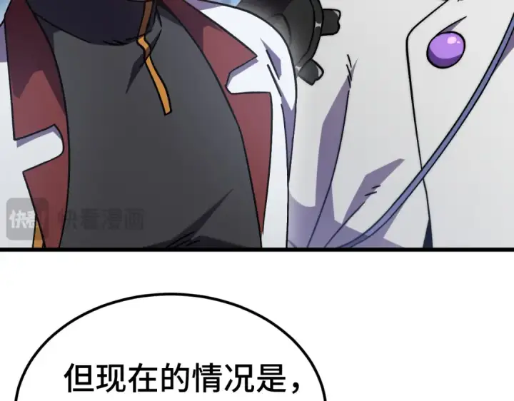 漫画《高武：登陆未来一万年》第324话 不解第98张图