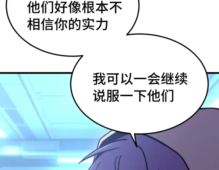 漫画《高武：登陆未来一万年》第324话 不解第99张图