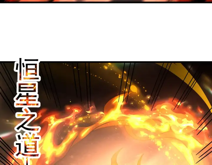 漫画《高武：登陆未来一万年》第325话 路过第101张图