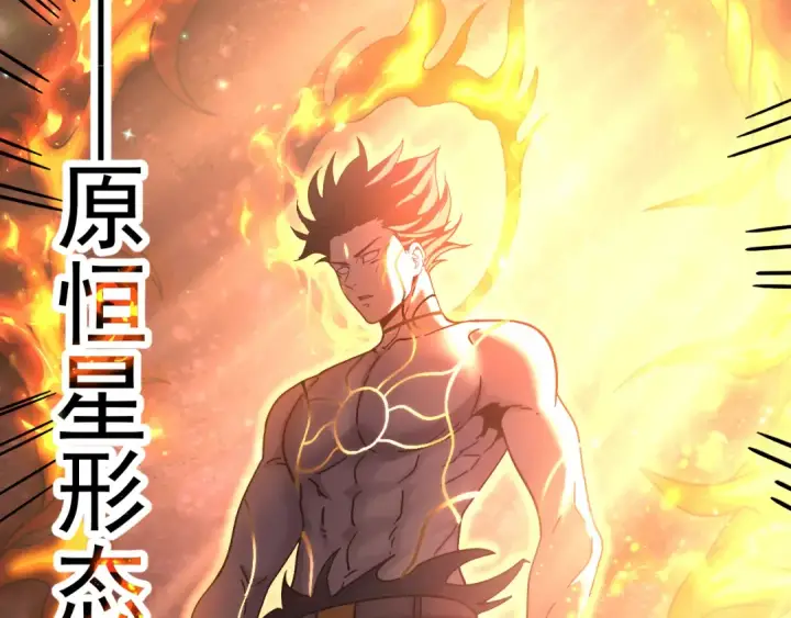 漫画《高武：登陆未来一万年》第325话 路过第102张图