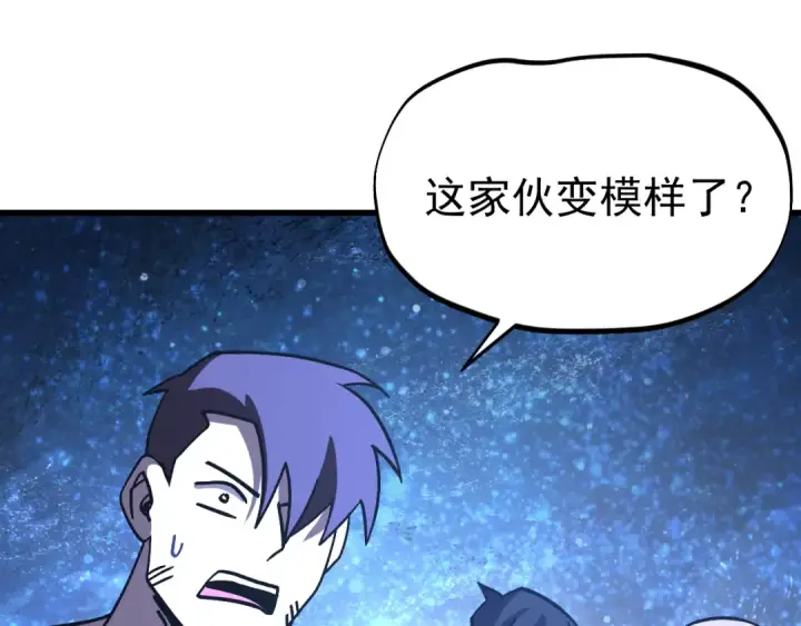 漫画《高武：登陆未来一万年》第325话 路过第105张图