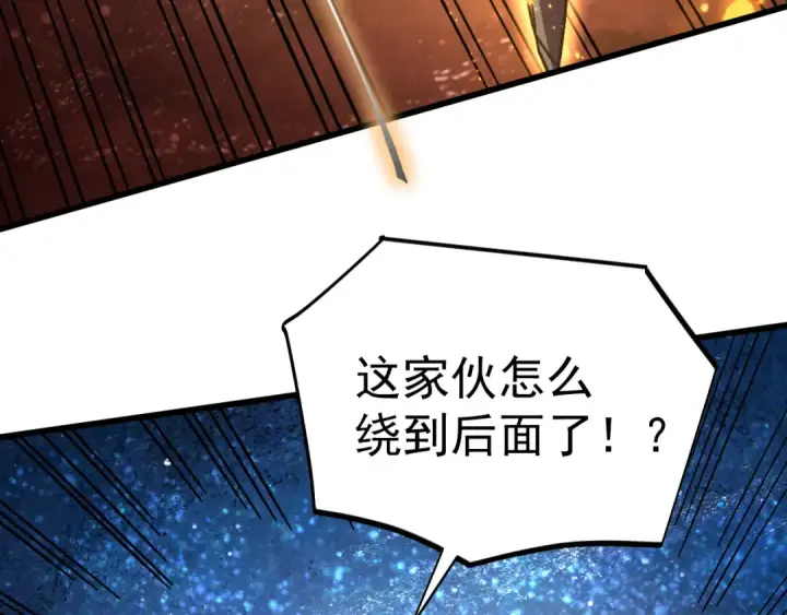 漫画《高武：登陆未来一万年》第325话 路过第116张图