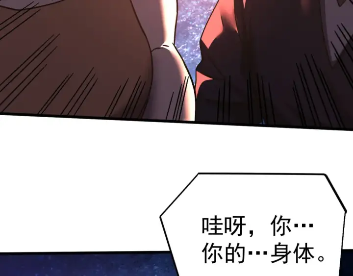漫画《高武：登陆未来一万年》第325话 路过第118张图