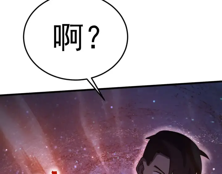 漫画《高武：登陆未来一万年》第325话 路过第121张图