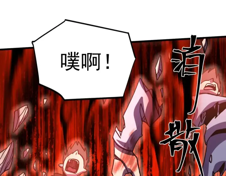 漫画《高武：登陆未来一万年》第325话 路过第125张图