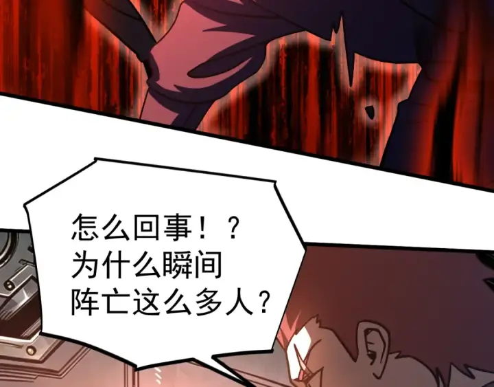 漫画《高武：登陆未来一万年》第325话 路过第127张图