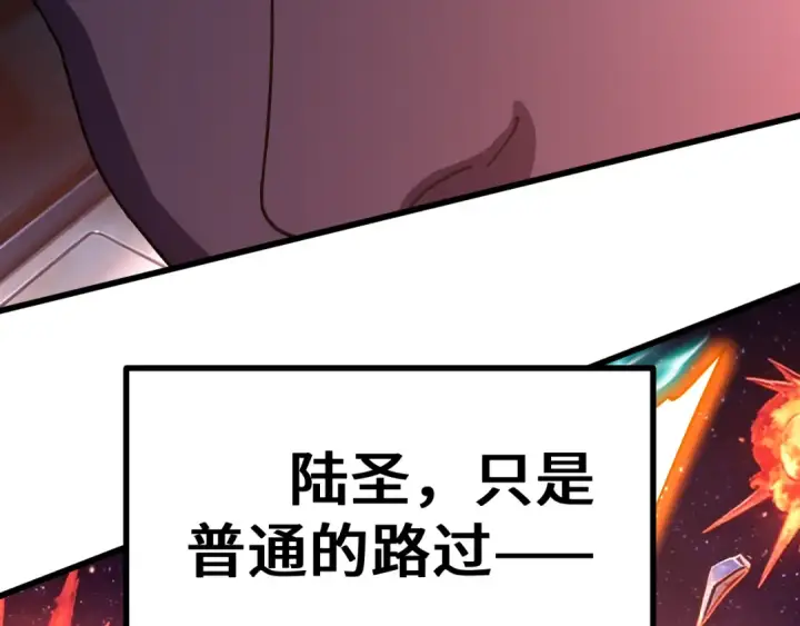 漫画《高武：登陆未来一万年》第325话 路过第131张图