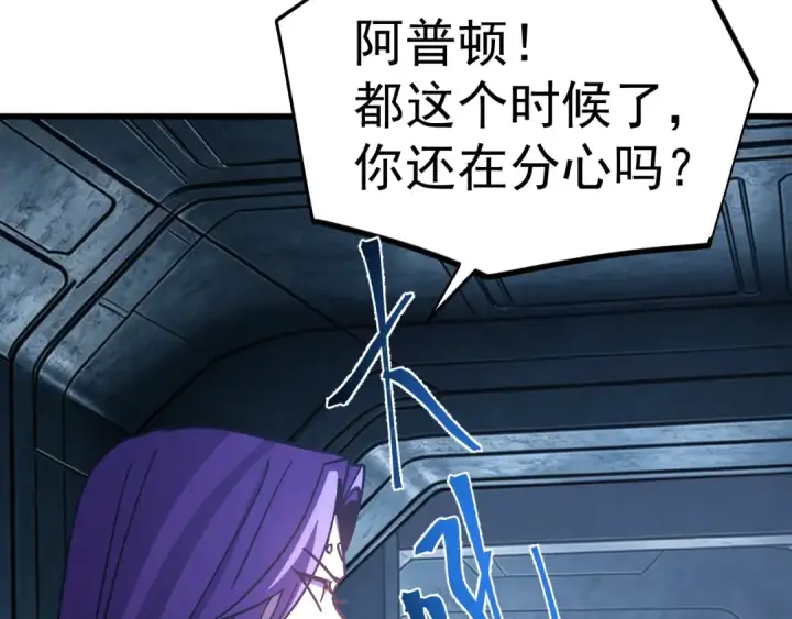 漫画《高武：登陆未来一万年》第325话 路过第147张图