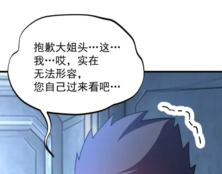 漫画《高武：登陆未来一万年》第325话 路过第150张图