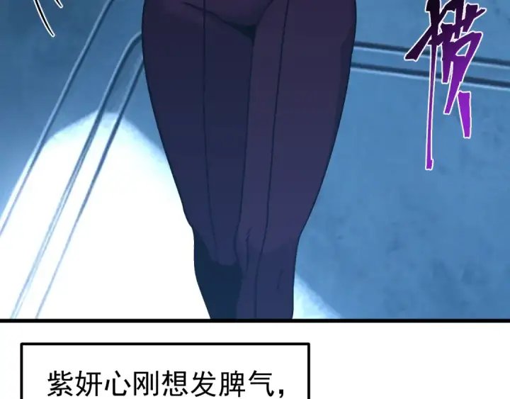 漫画《高武：登陆未来一万年》第325话 路过第154张图