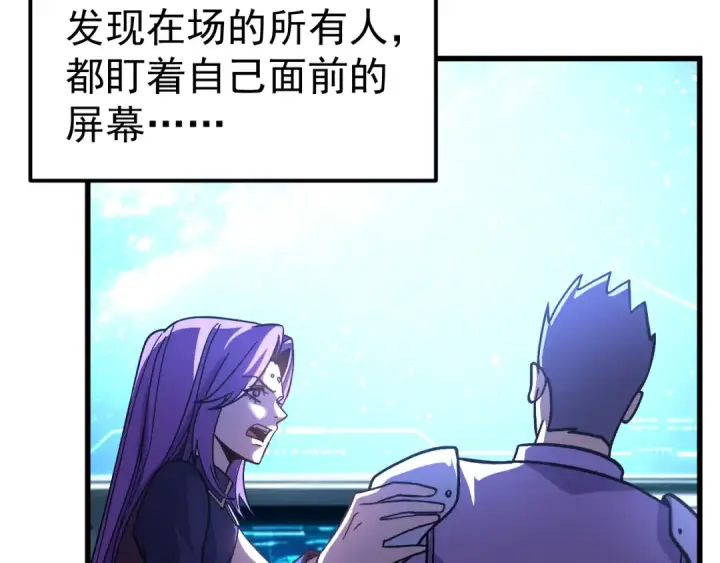 漫画《高武：登陆未来一万年》第325话 路过第155张图