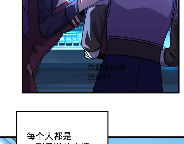 漫画《高武：登陆未来一万年》第325话 路过第156张图