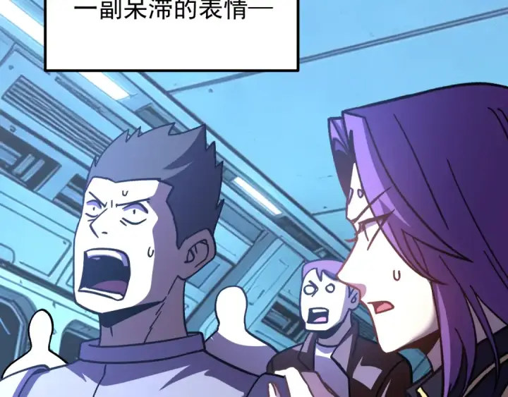 漫画《高武：登陆未来一万年》第325话 路过第157张图