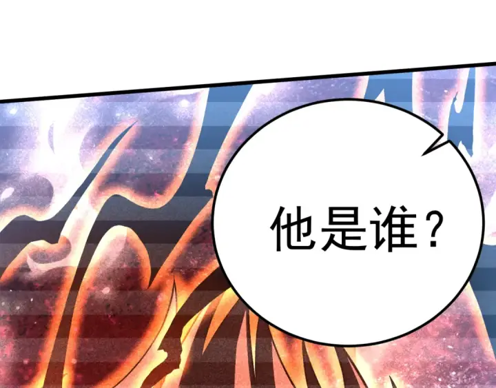 漫画《高武：登陆未来一万年》第325话 路过第167张图