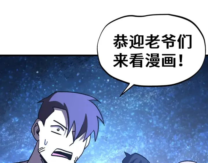 漫画《高武：登陆未来一万年》第325话 路过第173张图