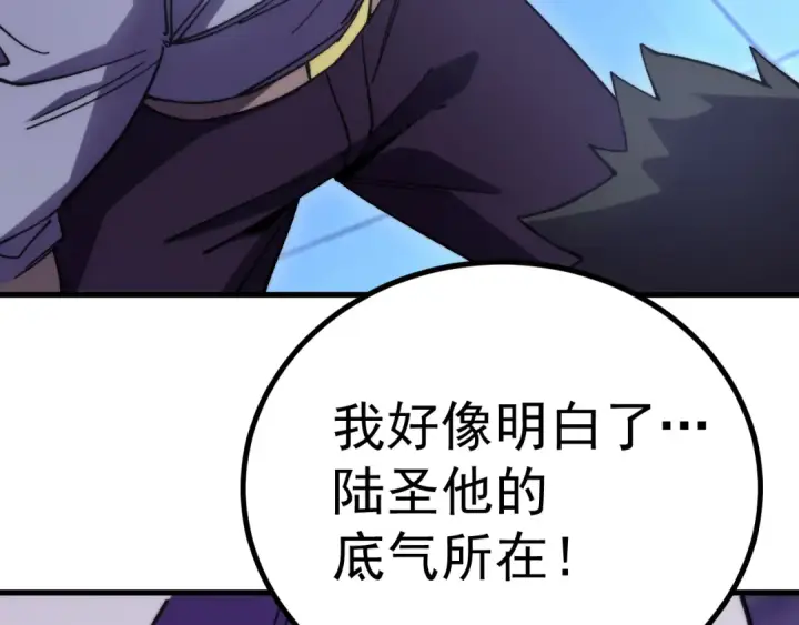 漫画《高武：登陆未来一万年》第325话 路过第19张图