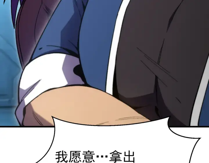 漫画《高武：登陆未来一万年》第325话 路过第27张图