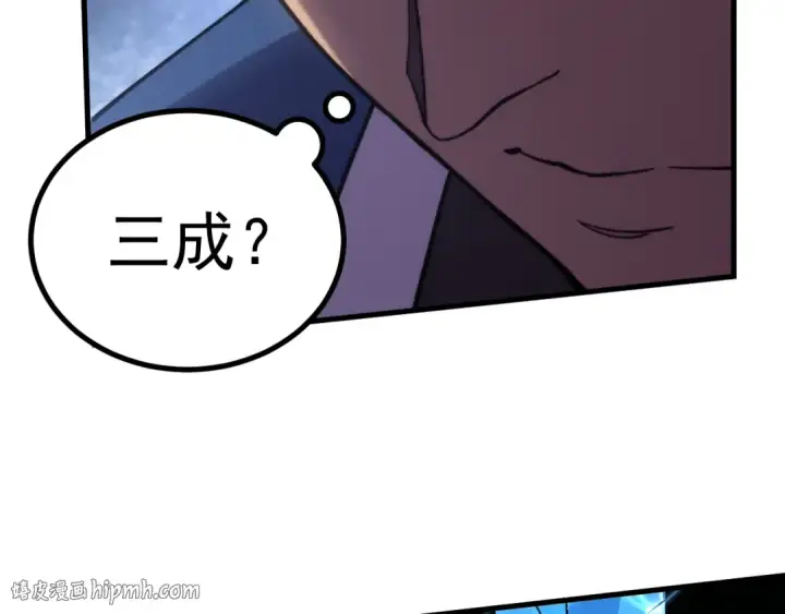 漫画《高武：登陆未来一万年》第325话 路过第32张图