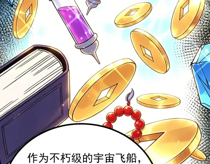 漫画《高武：登陆未来一万年》第325话 路过第34张图