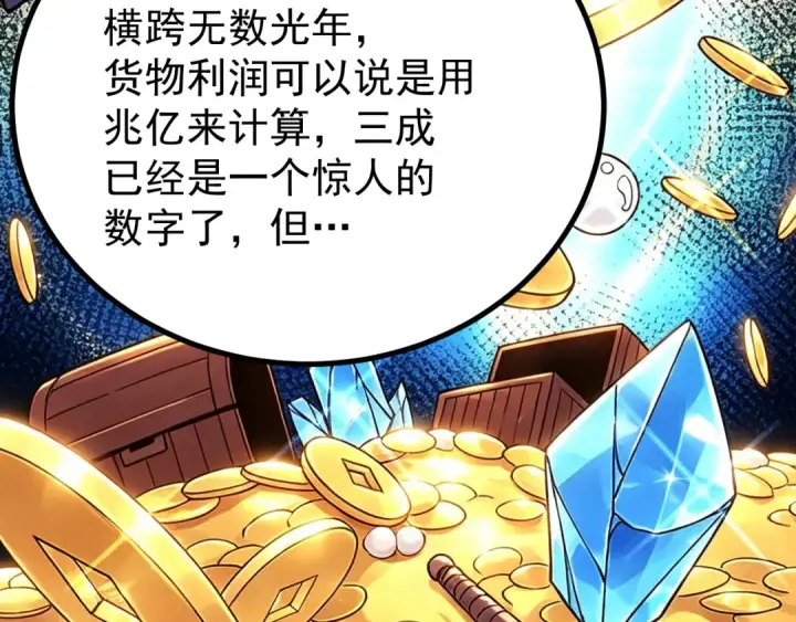 漫画《高武：登陆未来一万年》第325话 路过第35张图