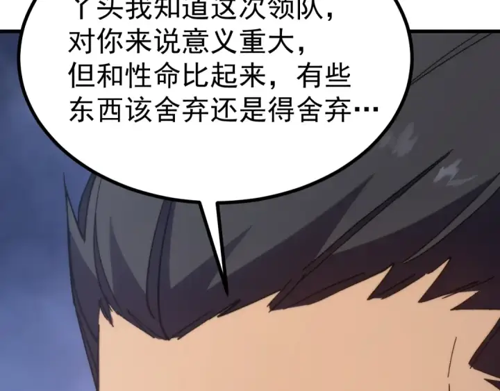 漫画《高武：登陆未来一万年》第325话 路过第39张图