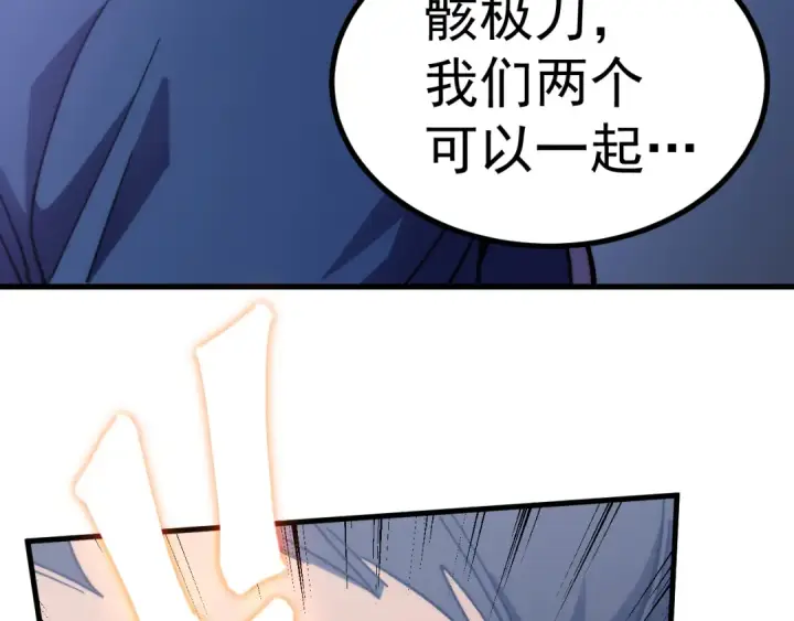 漫画《高武：登陆未来一万年》第325话 路过第58张图