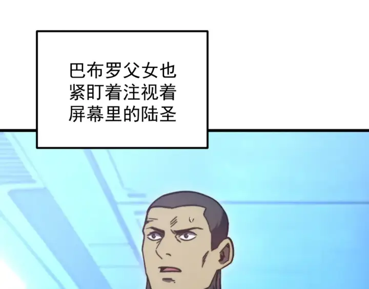 漫画《高武：登陆未来一万年》第325话 路过第65张图