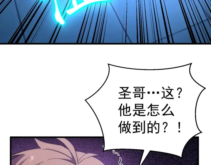 漫画《高武：登陆未来一万年》第325话 路过第7张图