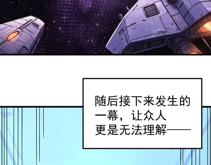 漫画《高武：登陆未来一万年》第325话 路过第71张图