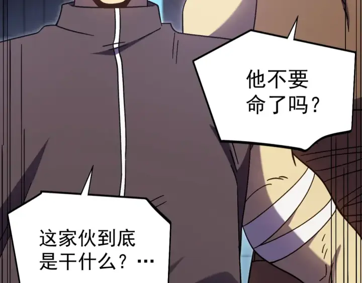 漫画《高武：登陆未来一万年》第325话 路过第73张图