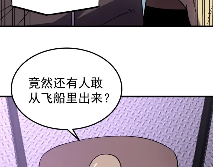 漫画《高武：登陆未来一万年》第325话 路过第74张图