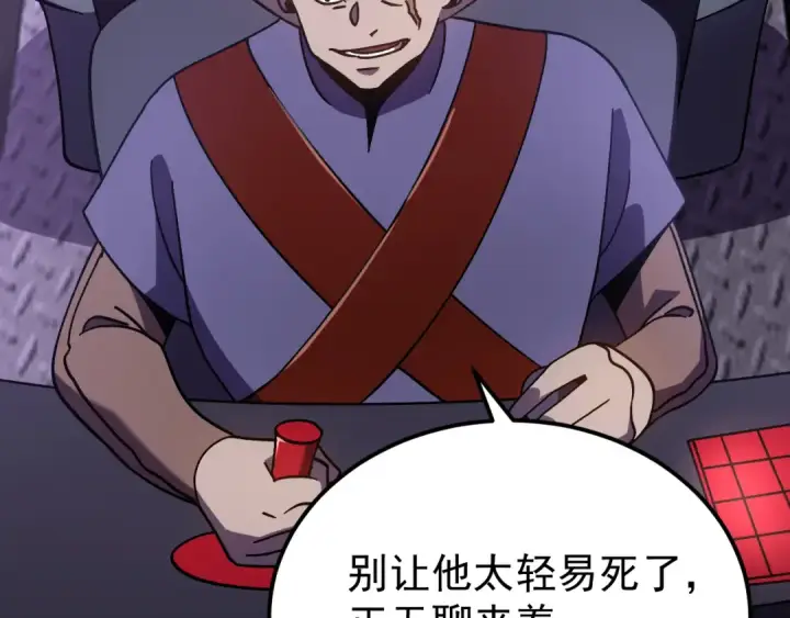 漫画《高武：登陆未来一万年》第325话 路过第76张图