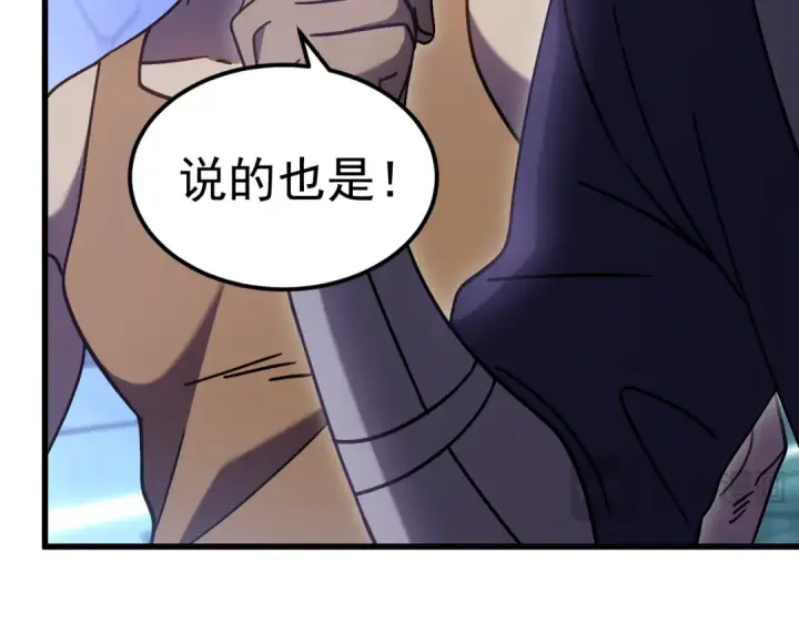 漫画《高武：登陆未来一万年》第325话 路过第81张图
