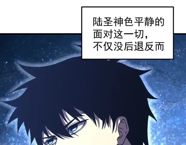 漫画《高武：登陆未来一万年》第325话 路过第85张图