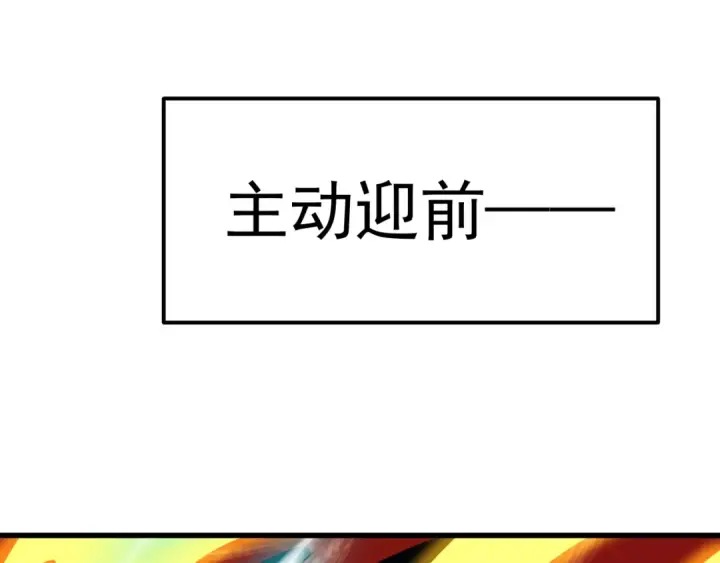 漫画《高武：登陆未来一万年》第325话 路过第89张图