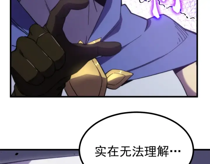 漫画《高武：登陆未来一万年》第325话 路过第9张图