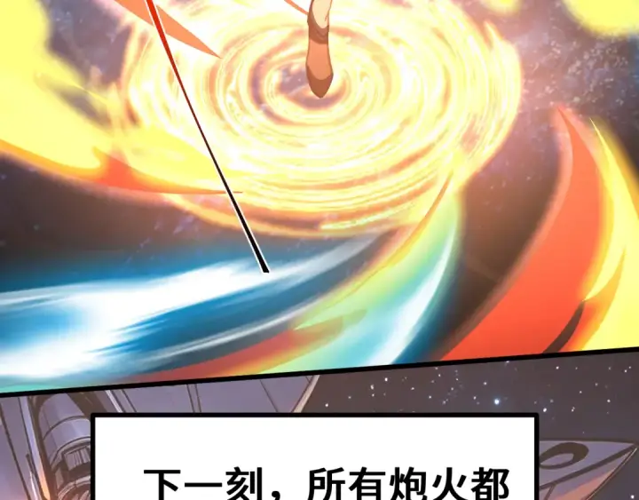 漫画《高武：登陆未来一万年》第325话 路过第92张图