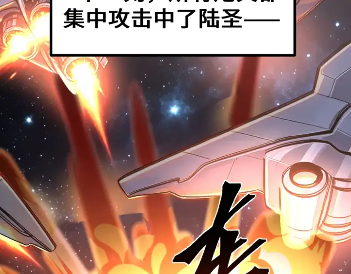 漫画《高武：登陆未来一万年》第325话 路过第93张图